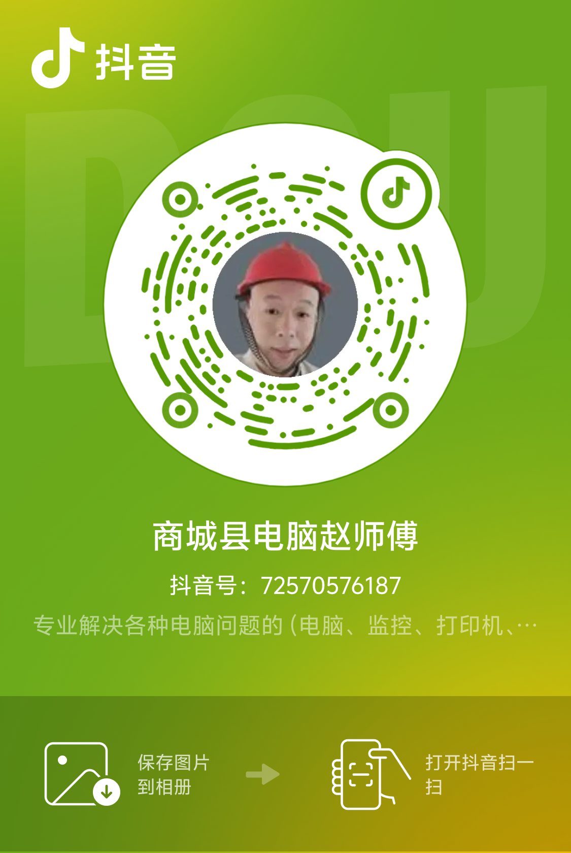 抖音二维码